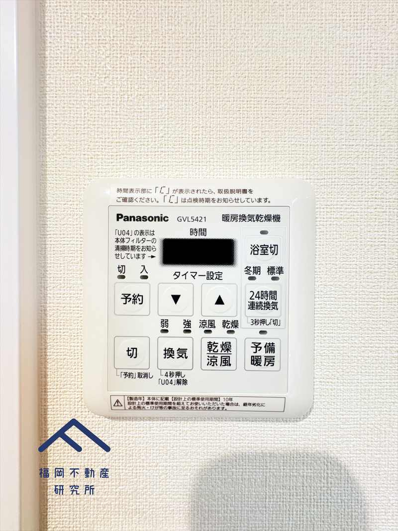 奈多団地の防犯設備