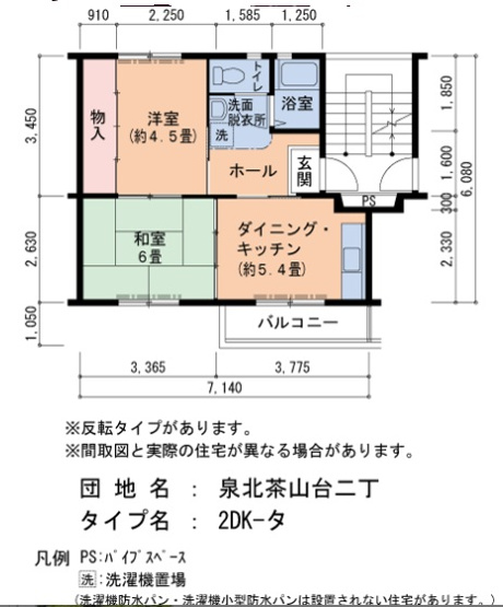 【間取り】 | 泉北茶山台二丁3-13号棟