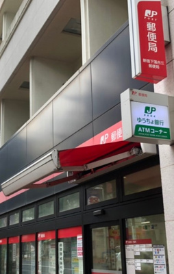 【周辺】 | 第一ビル | 新宿下落合三郵便局まで218ｍ