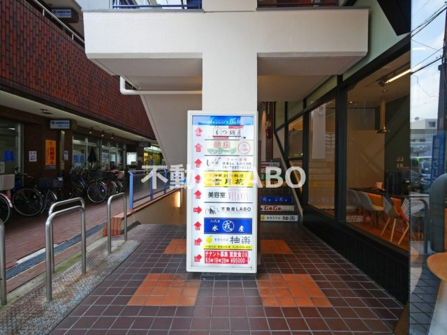 ウェルバード瓜破のその他