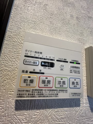 【設備】 | フォーリアライズ難波南ファーロ | フォーリアライズ難波南ファーロ　浴室暖房乾燥機