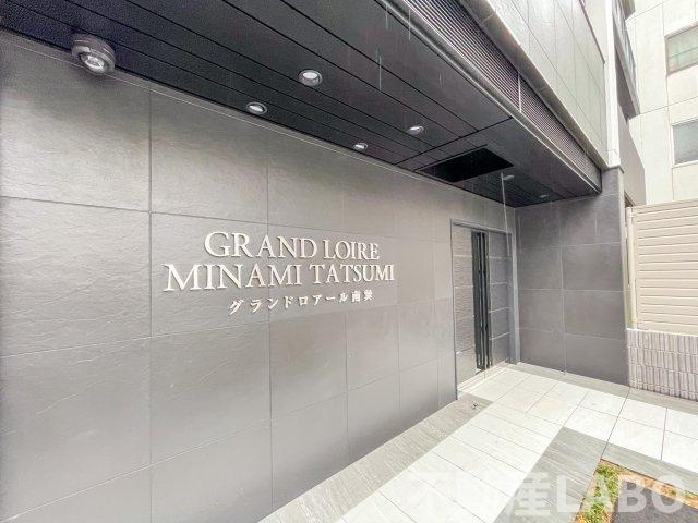 グランドロアール南巽のエントランス