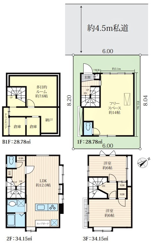 東久留米市滝山5丁目　中古戸建