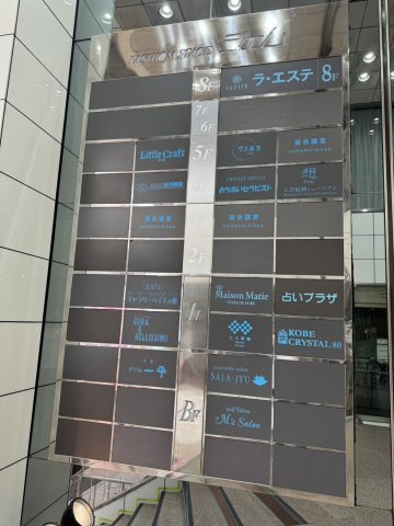【設備】 | ジェムビル