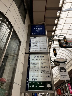 【設備】 | ジェムビル