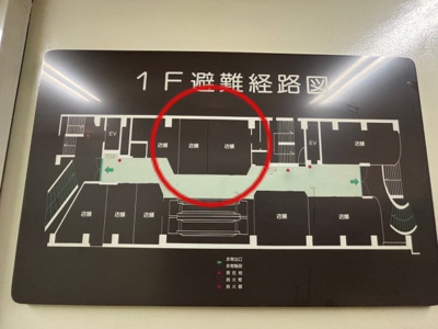 【その他共用部分】 | ジェムビル