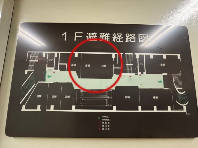 【その他共用部分】 | ジェムビル