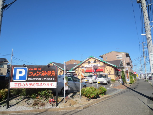 アイネ　ブリュのその他|コメダ珈琲店流山おおたかの森店