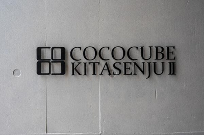 【その他】 | ＣＯＣＯＣＵＢＥ北千住Ⅱ |  