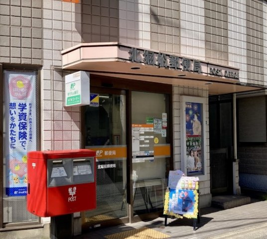 【周辺】 | ライオンズマンション王子第５ | 北堀船郵便局まで499ｍ