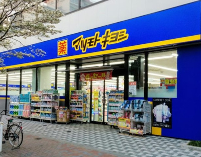 【周辺】 | ライオンズマンション王子第５　14895 | マツモトキヨシ 王子店まで514ｍ