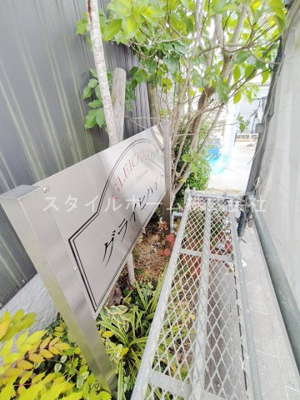 【その他共用部分】 | グライヒハイト