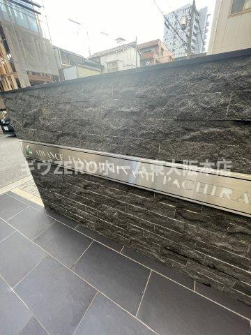 アドバンス天王寺南パキラ