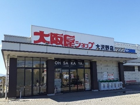 ベルズかたかごＢの周辺|大阪屋ショップ大沢野店まで450m