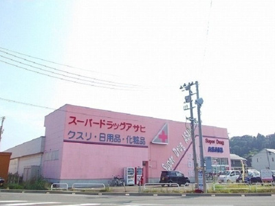 【周辺】 | ジャスミン | スーパードラッグアサヒ広面店まで350m