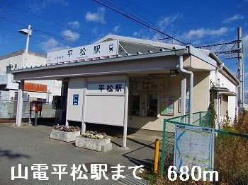 【周辺】 | ミルトス神田 | 山電平松駅まで680m