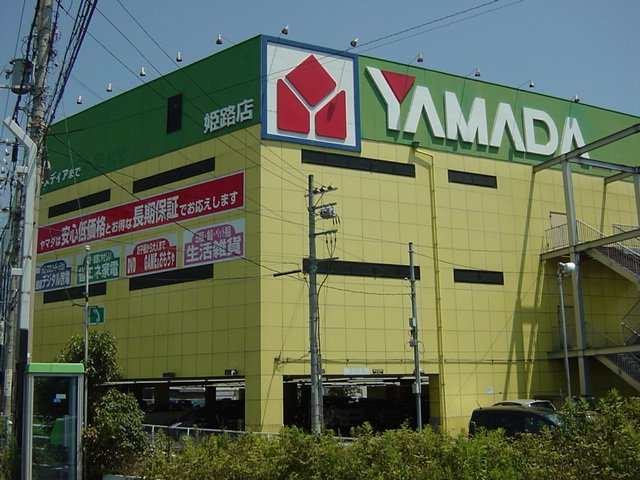 ヴェルドールＡの周辺|ヤマダ電機テックランド姫路店まで669ｍ