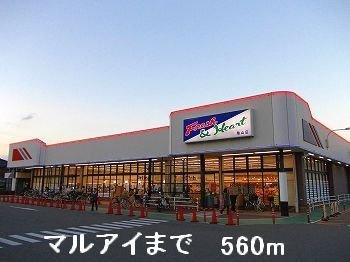 ベネッセ１０７１Ｂの周辺|マルアイまで560m