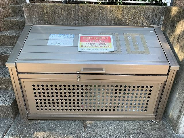 レオパレス三ッ沢上町Ⅱのその他|ゴミ置き場
