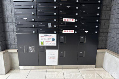 【その他共用部分】 | 月光手城ルート２ | 宅配ボックス