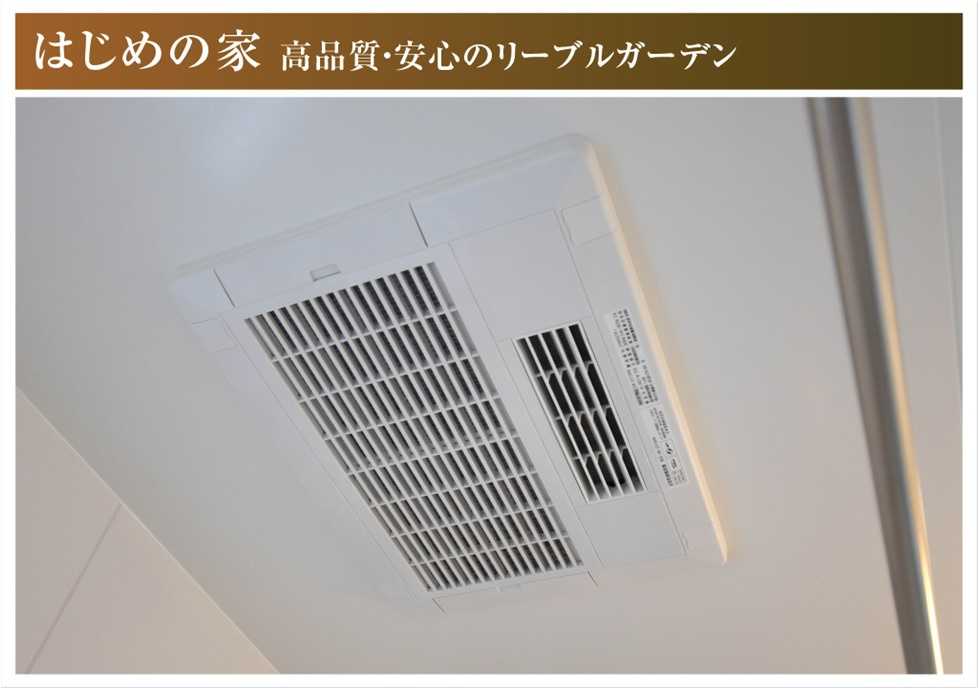リーブルガーデン　一宮市北方町中島　全3区画分譲の浴室|浴室乾燥機は、浴室についている乾燥機で、乾燥の他に換気、暖房、冷風等、さまざまな機能があります。 
