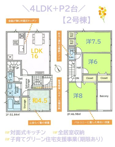 【間取り】 | 対面式キッチンなので、お料理中でもご家族との会話が弾みます♪
人感センサー+防犯カメラでセキュリティ面も安心です◎
