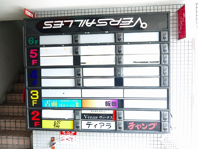 ベルサイユ奈良のその他共用部分