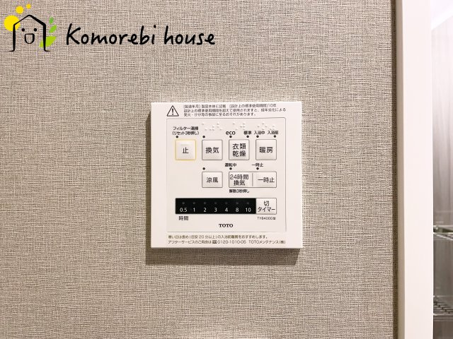 ベルヴィル大宮B棟の設備|10/28　撮影