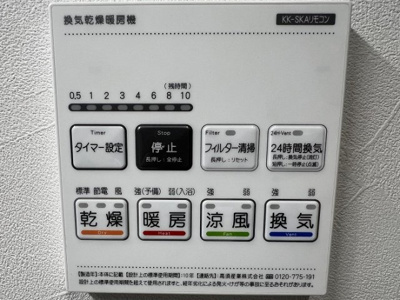 【設備】 | 戸塚区上倉田町戸建て