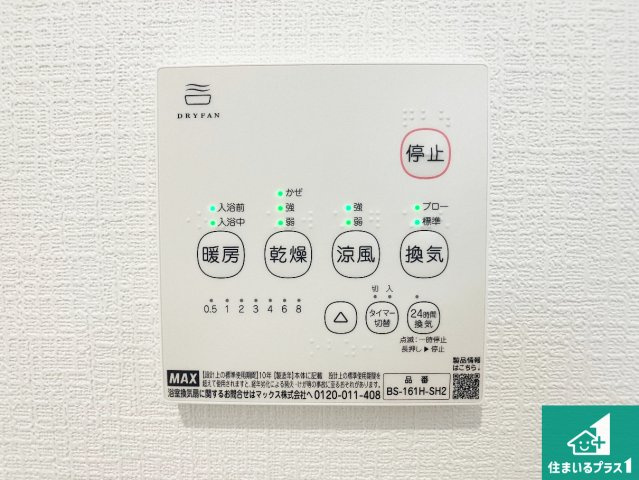 加古郡稲美町国安　第7期　新築一戸建ての居間・リビング|シンプルなリビングは、観葉植物等のインテリアを楽しめますね！パパ好みにも、ママ好みにも家具次第で雰囲気を変えることができます！