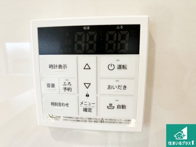 加古郡稲美町国安　第7期　新築一戸建ての浴室|ゆったりと足を伸ばせる浴室は一日の疲れを癒してくれる大切な空間です♪