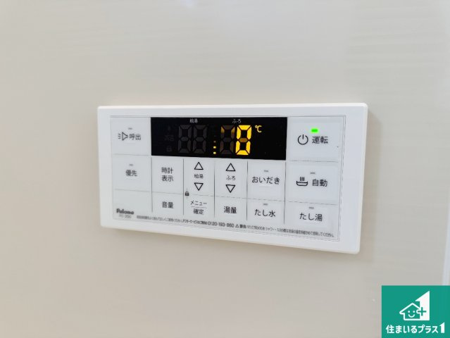 豊中市桜の町　第6期　新築一戸建ての発電・温水設備|給湯器リモコン（浴室側）省エネタイプの給湯器でお湯はり・追い炊き自由自在！お子様から高齢者の方まで、みんなが操作しやすいボタン配置です。