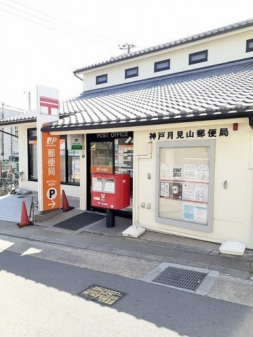 サニー離宮前の周辺|神戸月見山郵便局まで110m