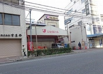 サニー離宮前の周辺|スーパージョイエールまで250m