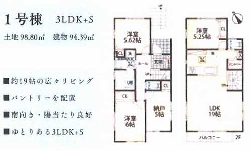 藤沢市善行3丁目　新築戸建全4棟　1号棟の間取り