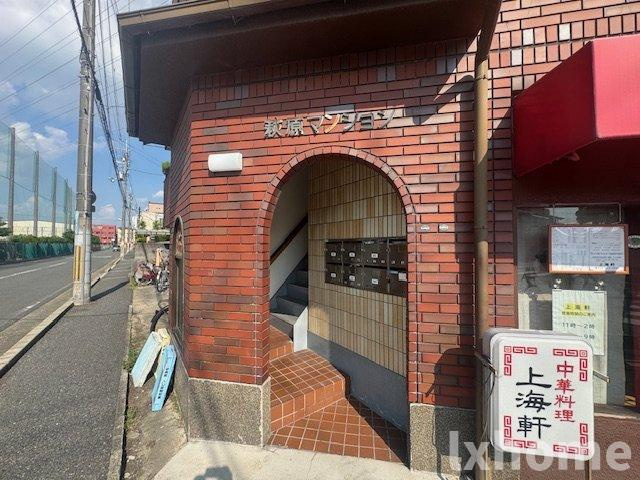 萩原マンションのエントランス|清潔なエントランスです