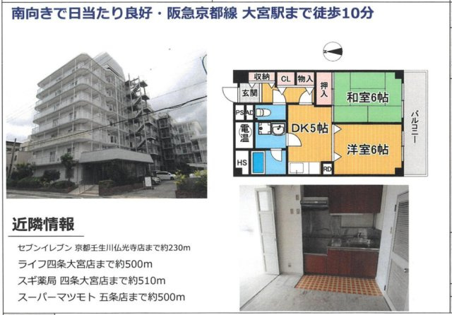 シャルム四条大宮の間取り