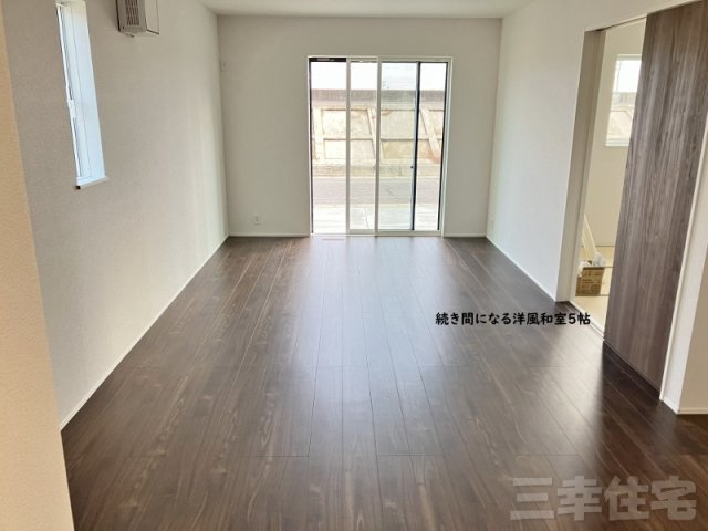 碧南市入船町の居間・リビング|前面棟無し南向きのリビング17.8帖。洋風和室5帖と続き間になります