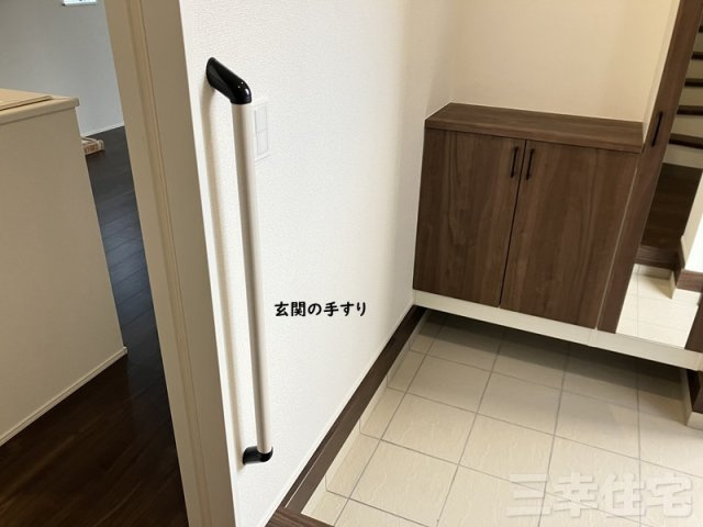 碧南市入船町の設備|玄関にも手すりがあります。体への負担を軽減します♪