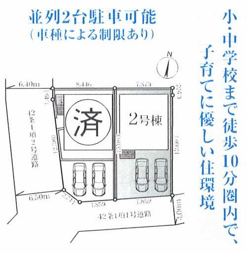 藤沢市西富4期　新築戸建全2棟　2号棟の区画図