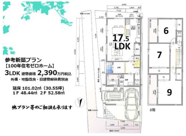 【参考プラン】 | S11806-北白川
