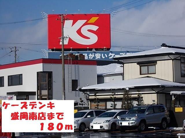 メゾン　ルミエールＢの周辺|ケーズデンキ盛岡南店まで180m