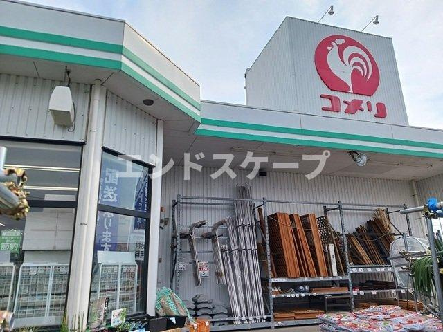 ハッピーワンＡの周辺|コメリ下栗須店まで180m
高崎、前橋のお部屋探しはエンドスケープまで！お客様の理想お聞かせ下さい♪