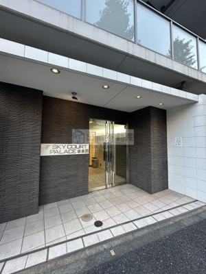 【エントランス】 | スカイコートパレス後楽園
