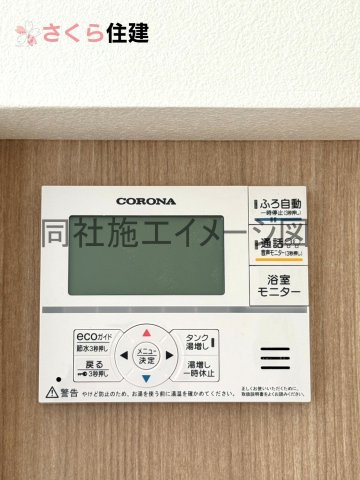 いろどりアイタウン日光市森友23-P1　5号棟のその他|同社施工物件の写真です。省エネ仕様の給湯器です☆設定した温度のお湯が出ます！お風呂のお湯はりもボタン１つで自動です♪											
