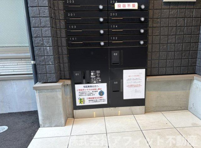 【その他】 | 月光野上 | 宅配ボックス