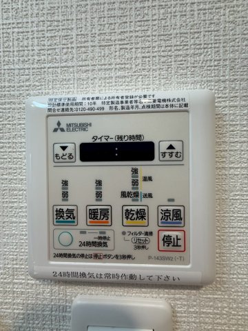 【設備】 | アドバンス西梅田ビオス