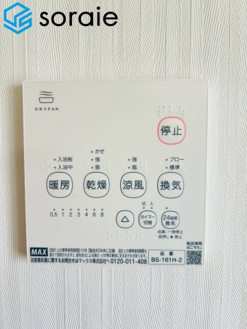 川越市中台南　中古戸建ての冷暖房・空調設備