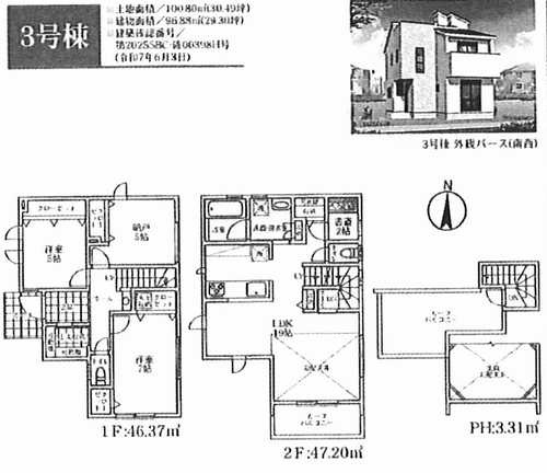 茅ヶ崎市浜須賀　新築戸建　全９棟