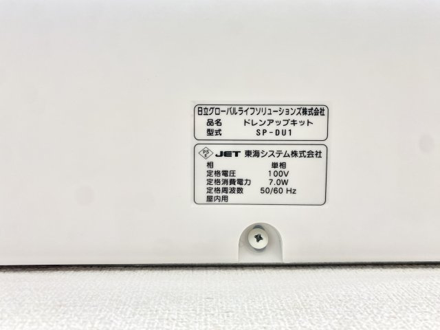 フジコービルⅡの設備